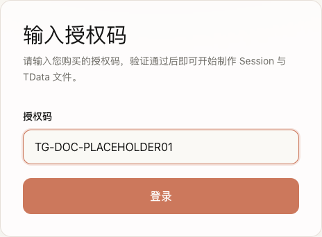 Enter auth code