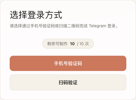 Choose login method