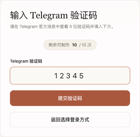 Enter verification code